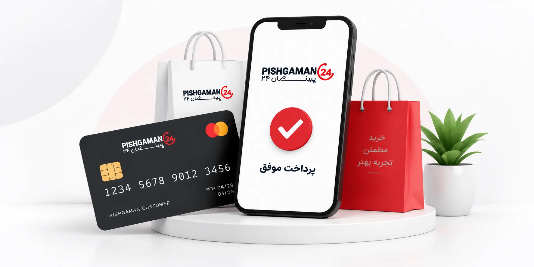 پرداخت موفق پیشگامان ۲۴