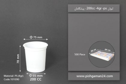 لیوان 200cc - 4gr - ظروف یکبار مصرف پیشگامان