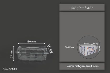 فوکری بلند - ظرف یکبار مصرف تاک واریان