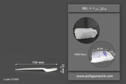 چنگال نرم 307 کیسه ای - ظروف یکبار مصرف ام پی