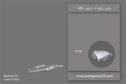 قاشق نسکافه 104 شفاف - ظروف یکبار مصرف ام پی