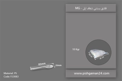 قاشق بستنی شفاف اپل - ظروف یکبار مصرف ام جی