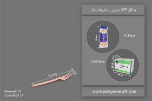 چنگال VIP صورتی - ظروف یکبار مصرف طب پلاستیک