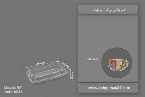 لانچ باکس بزرگ - ظروف یکبار مصرف به ظرف
