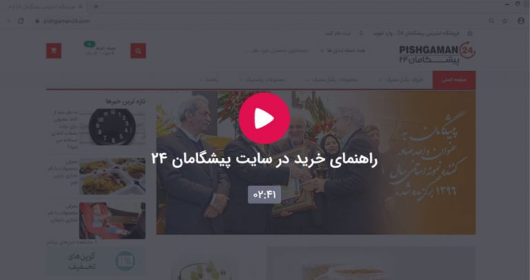 راهنمای خرید