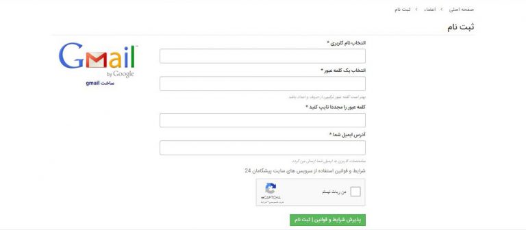 فرم ثبت نام