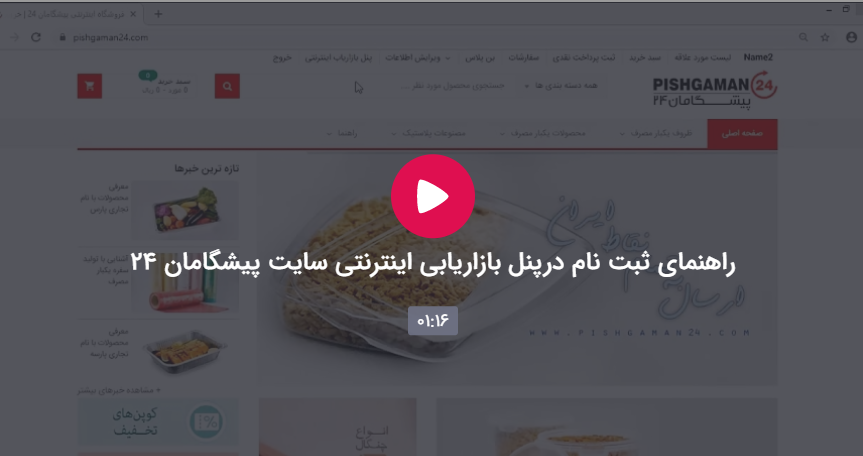 راهنمای ثبت نام درپنل بازاریابی اینترنتی