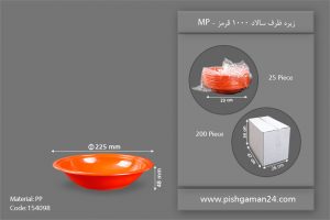 زیره ظرف سالاد سزار 1000 قرمز - ظروف یکبار مصرف مهرپارسا - MP