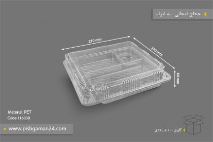 حجاج فنجانی - ظروف یکبار مصرف به ظرف