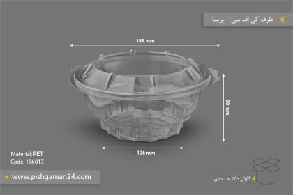 ظرف کی اف سی - ظروف یکبار مصرف پریما