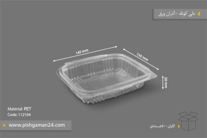 دلی کوتاه - ظروف یکبار مصرف آذران ورق