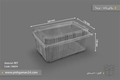 رولتی بلند - ظروف یکبار مصرف پریما