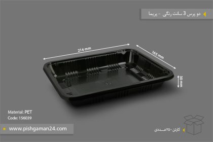 دو پرس 3 سانت رنگی - ظروف یکبار مصرف پریما