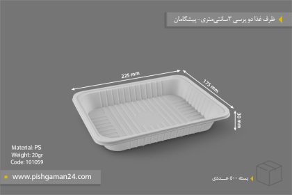 ظرف غذا دوپرس 3cm - 20gr - ps - ظروف یکبار مصرف پیشگامان