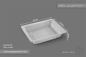 کرکره نیم پرسی 3cm - ps - ظروف یکبار مصرف پیشگامان
