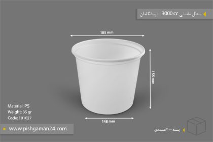 سطل ماستی 3000cc - ps - 35gr - ظروف یکبار مصرف پیشگامان