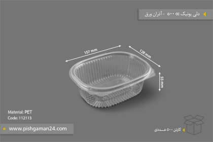 دلی یونیک 500 - ظروف یکبار مصرف آذران ورق