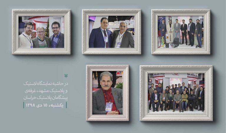 نمایشگاه بین المللی مشهد