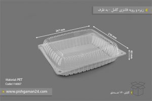 زیره و رویه فانتزی کامل - ظروف یکبار مصرف به ظرف