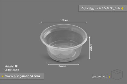 کاسه 500cc شیری حدادی - ظروف یکبار مصرف رویا پلاستیک