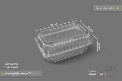 فوکری بلند - ظروف یکبار مصرف پریما