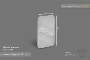 درب تک پرس آلومینیومی - ظروف یکبار مصرف پریما