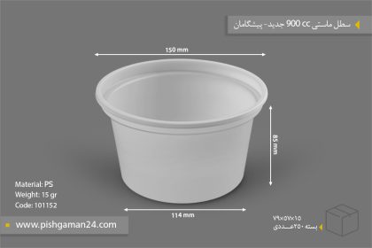 سطل ماستی 900cc - ps - 15gr - ظروف یکبار مصرف پیشگامان