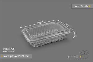 دلی 750 - ظروف یکبار مصرف پریما