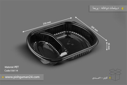 دیپلمات 2 خانه - ظروف یکبار مصرف پریما