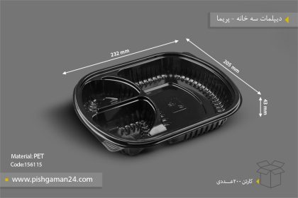 دیپلمات 3 خانه - ظروف یکبار مصرف پریما