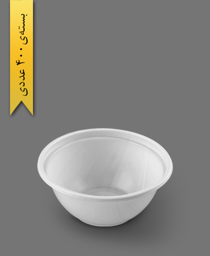 کاسه 350cc - 5gr - ظرف یکبار مصرف پیشگامان