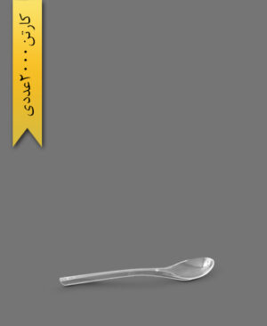 قاشق نسکافه کیان شفاف - طب پلاستیک ( کارتن 2000 عددی )