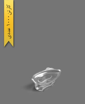 ظرف سسی 30cc قایقی- آذران ورق (کارتن 1000 عددی)