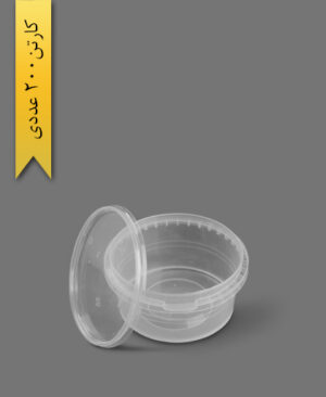 سطل ماکروویو گرد 500cc شفاف - پولاد پویش (کارتن 200 عددی)