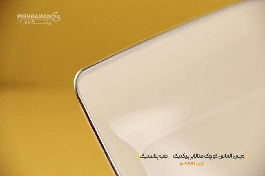 دیس الماس کوچک سفید متالایز - ظروف یکبار مصرف طب پلاستیک