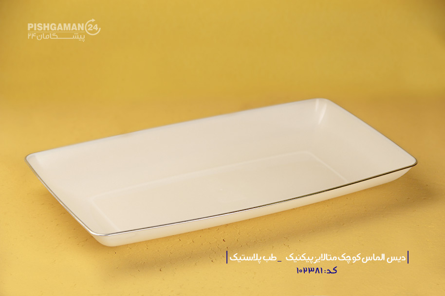 دیس الماس کوچک سفید متالایز - ظروف یکبار مصرف طب پلاستیک