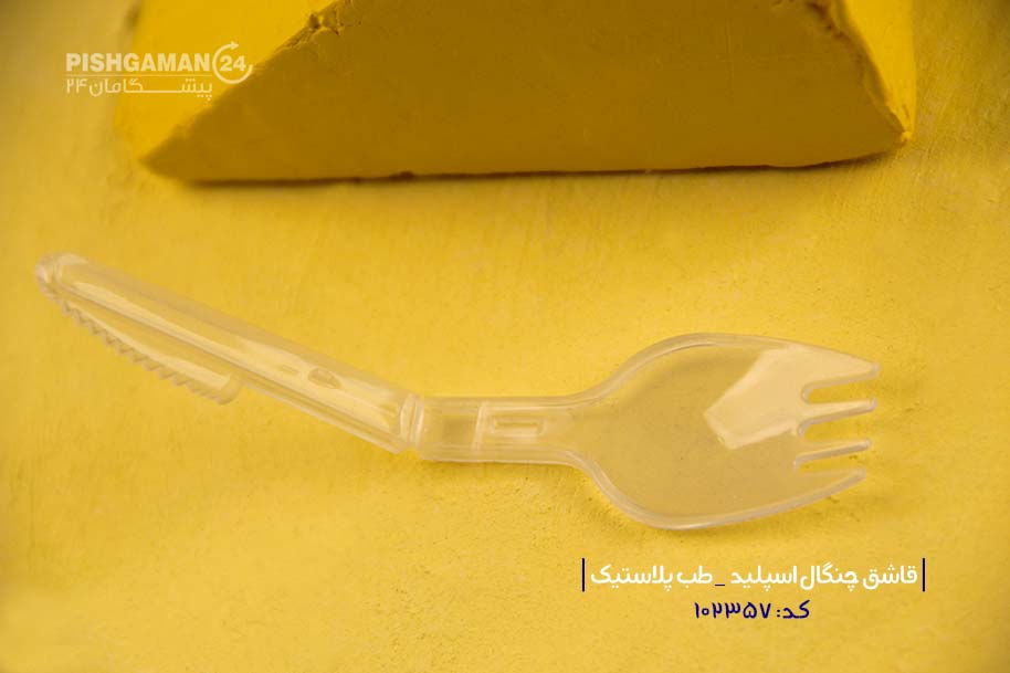 قاشق چنگال اسپلید شفاف - ظروف یکبار مصرف طب پلاستیک