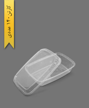 ظرف ماکروویو مستطیل 1100cc شفاف - پولاد پویش (کارتن 140 عددی)