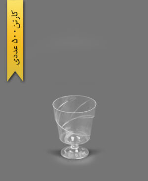 جام 90 گرد آیسان کد 39 - یونسی پلاست (کارتن 500 عددی)