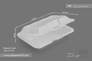 فوم تک پرس اپل - ظروف یک‌بار مصرف MG