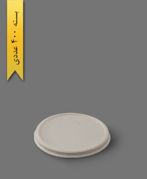 درب خورشتی گیاهی 125 - آملون (بسته 400 عددی)