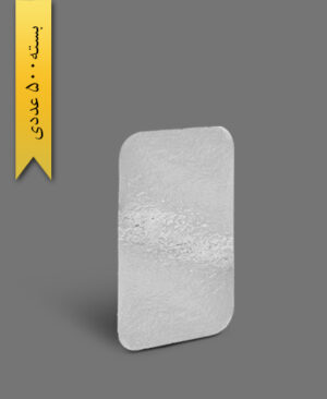درب آلومینیوم 21x34 - آملون ( بسته 500 عددی )