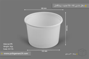 سطل ماستی 2500cc جدید - ظروف یکبار مصرف پیشگامان