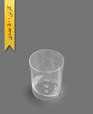 لیوان گرد (کد10) - چراغچی پلاست ( کارتن 500 عددی )