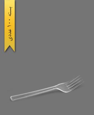 چنگال لوکس- طب پلاستیک ( بسته 100 عددی )