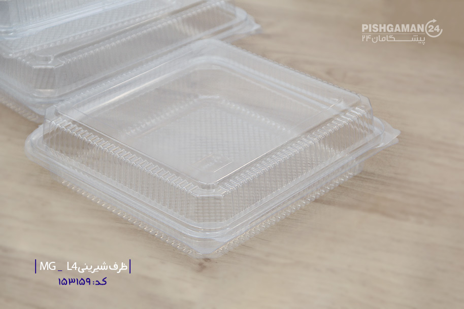 ظرف شیرینی L4 شفاف - ظروف یکبار مصرف MG