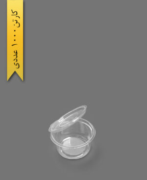 ظرف سسی 50cc گرد - آذران ورق (کارتن 1000 عددی)