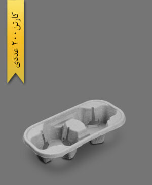 هولدر لیوان 2 تایی رنگی - سایر برندها ( کارتن 200 عددی )