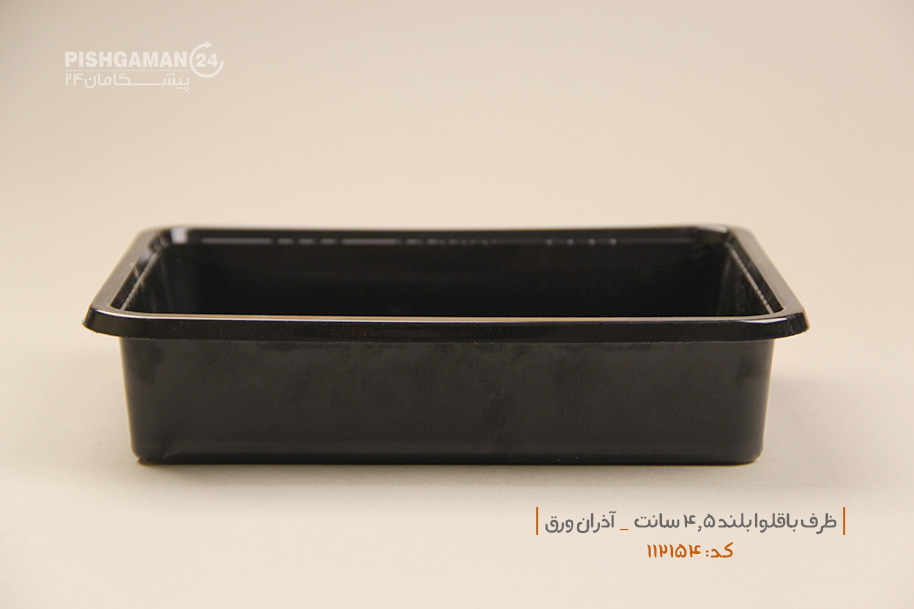ظرف باقلوا بلند 4.5 سانت - ظروف یکبار مصرف آذران ورق